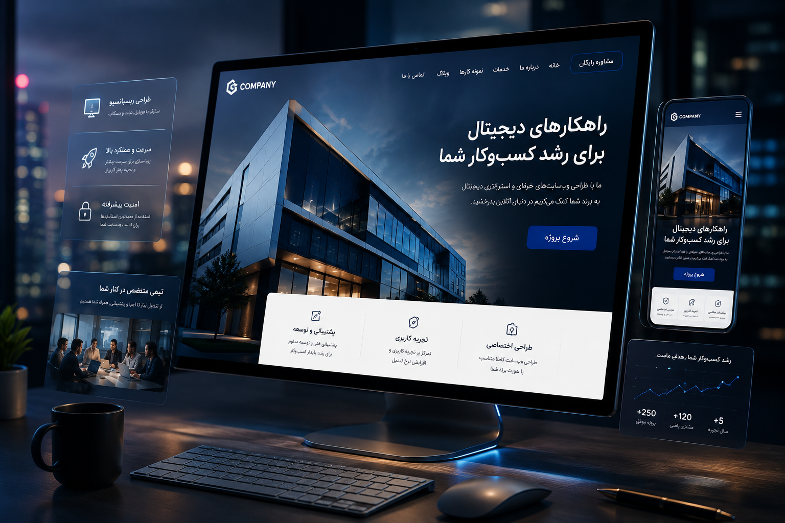 طراحی سایت شرکتی هوشاتک
